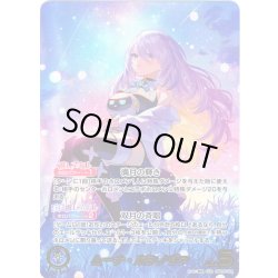 画像1: 【OUR仕様】ムーナ・ホシノヴァ[hOCG_hBP06-006OUR]