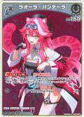 【S仕様(C)】[1st]ラオーラ・パンテーラ[hOCG_hBP06-011S]