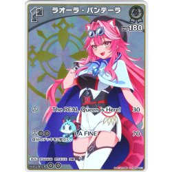 画像1: 【S仕様(U)】[1st]ラオーラ・パンテーラ[hOCG_hBP06-012S]