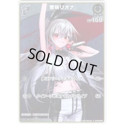 画像1: 【S仕様(C)】[1st]響咲リオナ[hOCG_hBP06-017S]