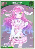 【S仕様(C)】[Debut]姫森ルーナ[hOCG_hBP06-028S]