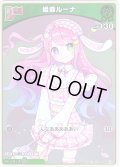 【S仕様(C)】[Debut]姫森ルーナ[hOCG_hBP06-028S]