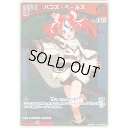 画像1: 【S仕様(C)】[Debut]ハコス・ベールズ[hOCG_hBP06-040S]