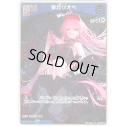 画像1: 【S仕様(C)】[Debut]森カリオペ[hOCG_hBP06-057S]