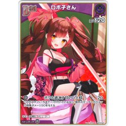 画像1: 【S仕様(C)】[Debut]ロボ子さん[hOCG_hBP06-061S]