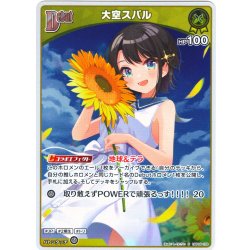 画像1: 【S仕様(C)】[Debut]大空スバル[hOCG_hBP06-078S]