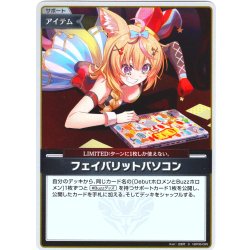 画像1: 【S仕様(U)】フェイバリットパソコン[hOCG_hBP06-085S]