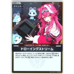 画像1: 【S仕様(C)】ドローイングストリーム[hOCG_hBP06-089S]