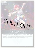 【S仕様(U)】ブルームステージ[hOCG_hBP06-090S]