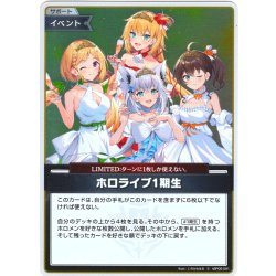 画像1: 【S仕様(U)】ホロライブ1期生[hOCG_hBP06-091S]