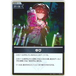 画像1: 【S仕様(U)】ゆび[hOCG_hBP06-099S]