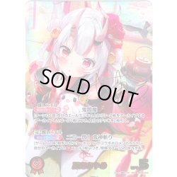 画像1: 【SEC仕様】百鬼あやめ[hOCG_hBP06-004SEC]