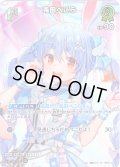【SR仕様(U)】[1st]兎田ぺこら[hOCG_hBP01-041SR]