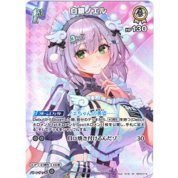 画像1: 【SR仕様(U)】[1st]白銀ノエル[hOCG_hBP02-016SR]