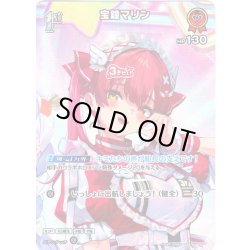 画像1: 【SR仕様(U)】[1st]宝鐘マリン[hOCG_hBP02-031SR]