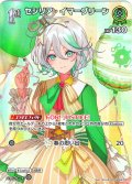 【SR仕様(R)】[1st]セシリア・イマーグリーン[hOCG_hBP06-032SR]