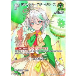 画像1: 【SR仕様(R)】[1st]セシリア・イマーグリーン[hOCG_hBP06-032SR]