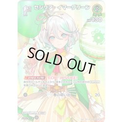 画像1: 【SR仕様(R)】[1st]セシリア・イマーグリーン[hOCG_hBP06-032SR]