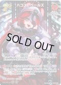 【SR仕様(RR)】[2nd]ハコス・ベールズ[hOCG_hBP06-045SR]