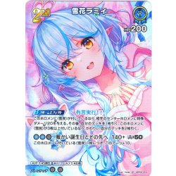 画像1: 【SR仕様(R)】[2nd]雪花ラミィ[hOCG_hBP06-054SR]