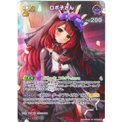 画像1: 【SR仕様(RR)】[2nd]ロボ子さん[hOCG_hBP06-066SR]