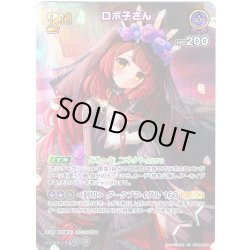 画像1: 【SR仕様(RR)】[2nd]ロボ子さん[hOCG_hBP06-066SR]