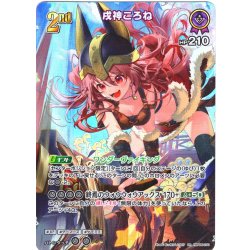 画像1: 【SR仕様(RR)】[2nd]戌神ころね[hOCG_hBP06-070SR]