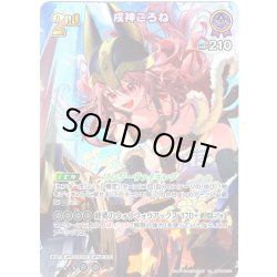 画像1: 【SR仕様(RR)】[2nd]戌神ころね[hOCG_hBP06-070SR]