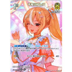 画像1: 【SR仕様(U)】[1st]不知火フレア[hOCG_hSD07-007SR]