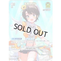 画像1: 【SR仕様(R)】[1st]大空スバル[hOCG_hBP06-080SR]