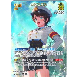 画像1: 【SR仕様(RR)】[2nd]大空スバル[hOCG_hBP06-081SR]