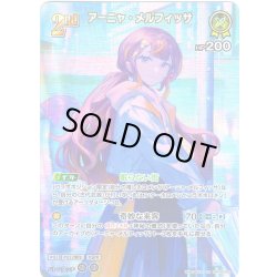 画像1: 【SR仕様(R)】[2nd]アーニャ・メルフィッサ[hOCG_hBP06-082SR]