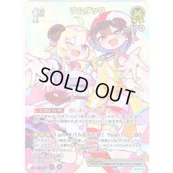 画像1: 【SR仕様(R)】[1st]ラムダック[hOCG_hBP06-083SR]