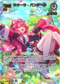 【UR仕様】[2nd]ラオーラ・パンテーラ[hOCG_hBP06-014UR]