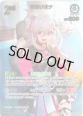 【UR仕様】[2nd]響咲リオナ[hOCG_hBP06-020UR]