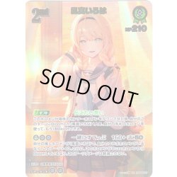 画像1: 【UR仕様】[2nd]風真いろは[hOCG_hBP06-027UR]