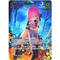 画像1: 【UR仕様】[2nd]姫森ルーナ[hOCG_hBP06-031UR]