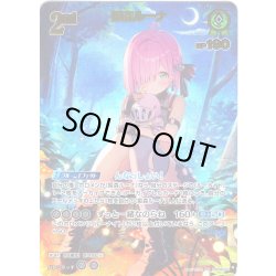 画像1: 【UR仕様】[2nd]姫森ルーナ[hOCG_hBP06-031UR]