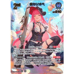 画像1: 【UR仕様】[2nd]森カリオペ[hOCG_hBP06-060UR]