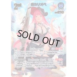 画像1: 【UR仕様】[2nd]森カリオペ[hOCG_hBP06-060UR]