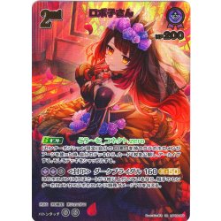 画像1: 【UR仕様】[2nd]ロボ子さん[hOCG_hBP06-066UR]