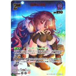 画像1: 【UR仕様】[2nd]戌神ころね[hOCG_hBP06-070UR]