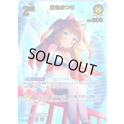 画像1: 【UR仕様】[2nd]夏色まつり[hOCG_hBP06-077UR]