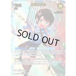 画像1: 【UR仕様】[2nd]大空スバル[hOCG_hBP06-081UR]