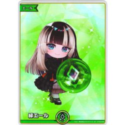 画像1: 【SY仕様】緑エール(儒烏風亭らでん)[hOCG_hY02-008SY]