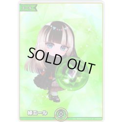 画像1: 【SY仕様】緑エール(儒烏風亭らでん)[hOCG_hY02-008SY]