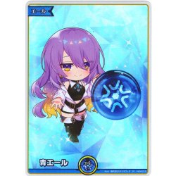 画像1: 【SY仕様】青エール(ムーナ・ホシノヴァ)[hOCG_hY04-010SY]