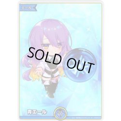 画像1: 【SY仕様】青エール(ムーナ・ホシノヴァ)[hOCG_hY04-010SY]