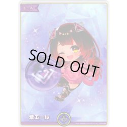 画像1: 【SY仕様】紫エール(ロボ子さん)[hOCG_hY05-008SY]