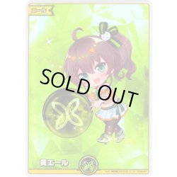 画像1: 【SY仕様】黄エール(夏色まつり)[hOCG_hY06-007SY]